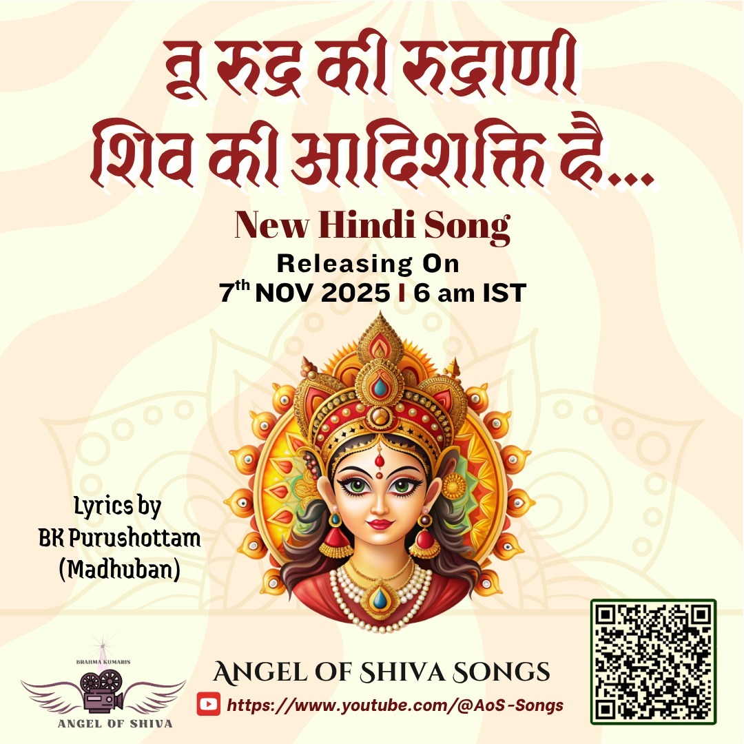 Tu Rudra Ki Rudrani